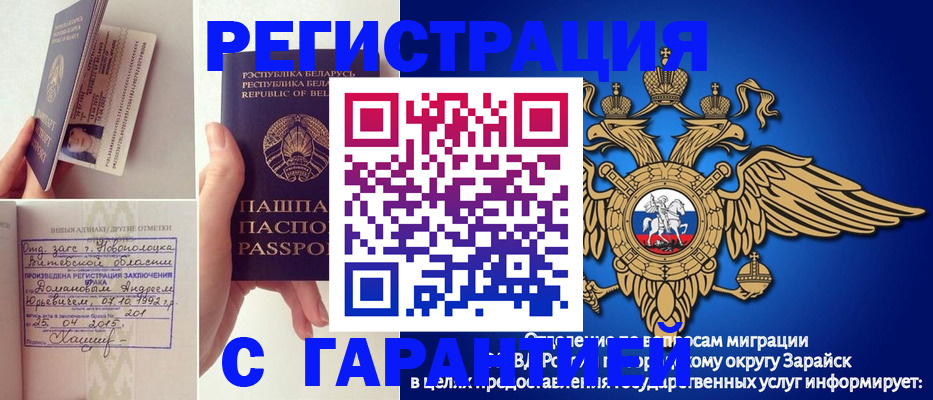 прописка законно в Кингисеппе