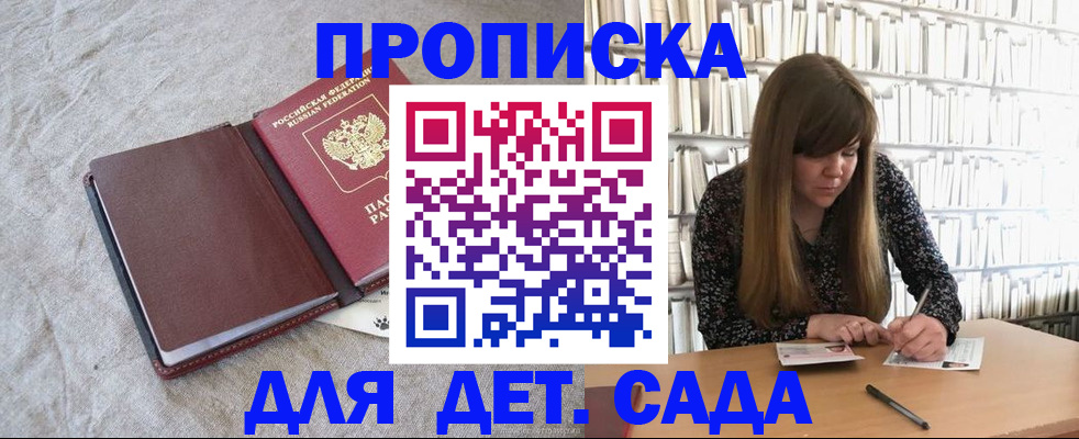 временная регистрация собственник в Кингисеппе