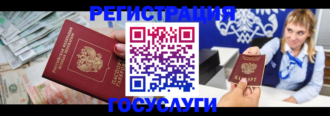 прописка регистрация в Кингисеппе