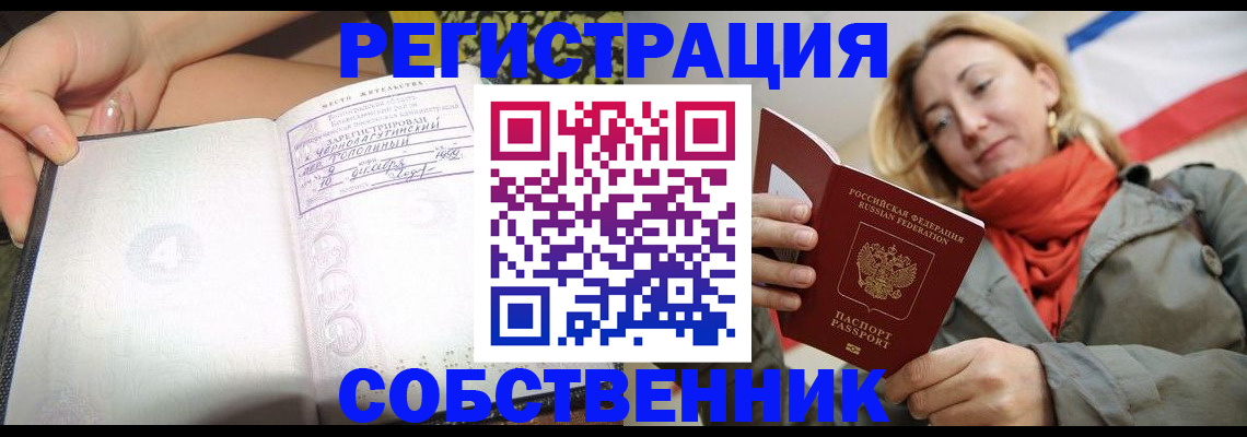 прописка иностранных граждан в Кингисеппе
