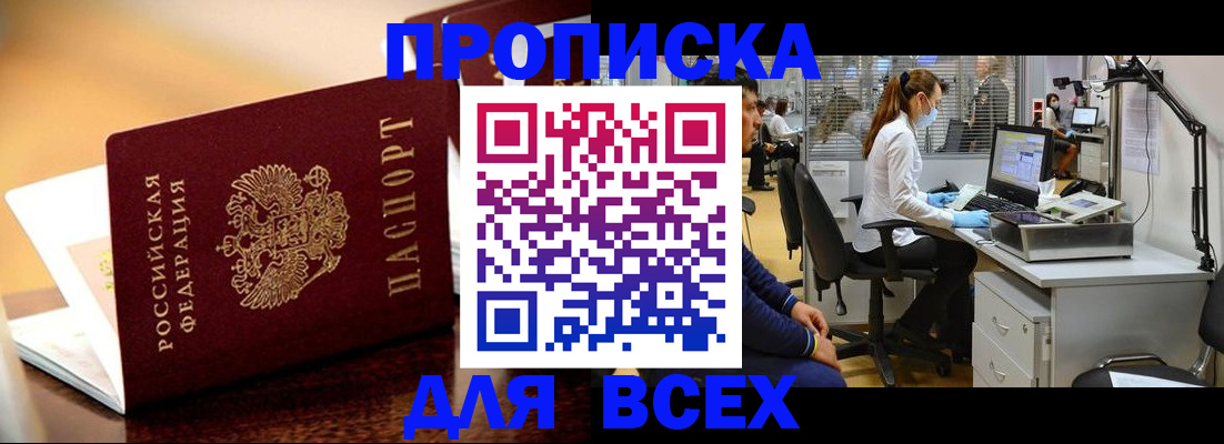 найти адрес прописки в Кингисеппе