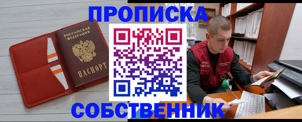 временная регистрация в квартире в Кингисеппе