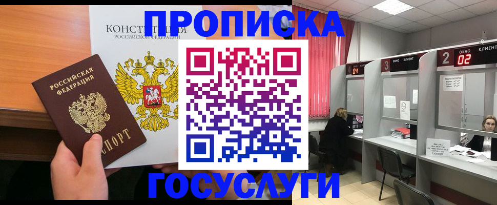 временная регистрация недорого в Кингисеппе
