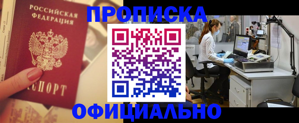 временная регистрация гарантия в Кингисеппе
