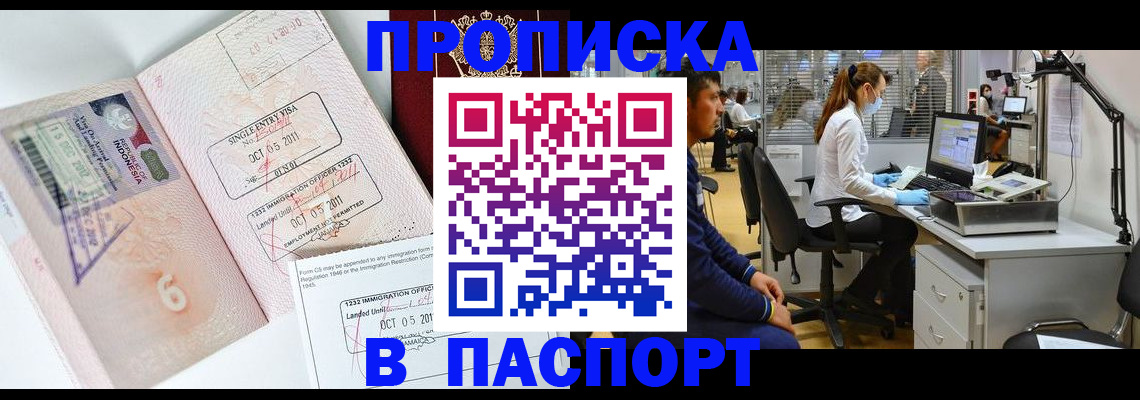 временная регистрация для школы в Кингисеппе