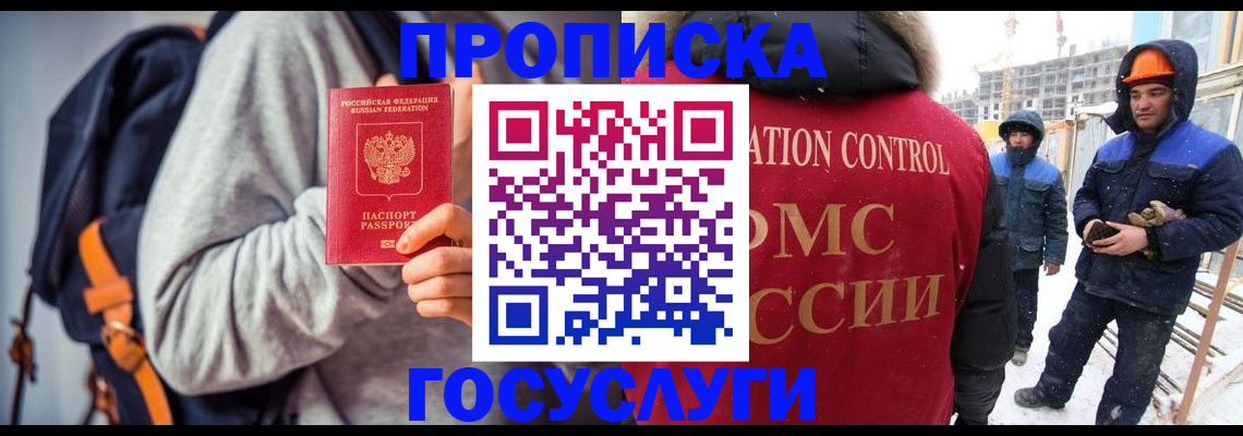 миграционный учет в Кингисеппе