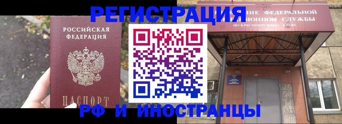 временная регистрация для всех в Кингисеппе