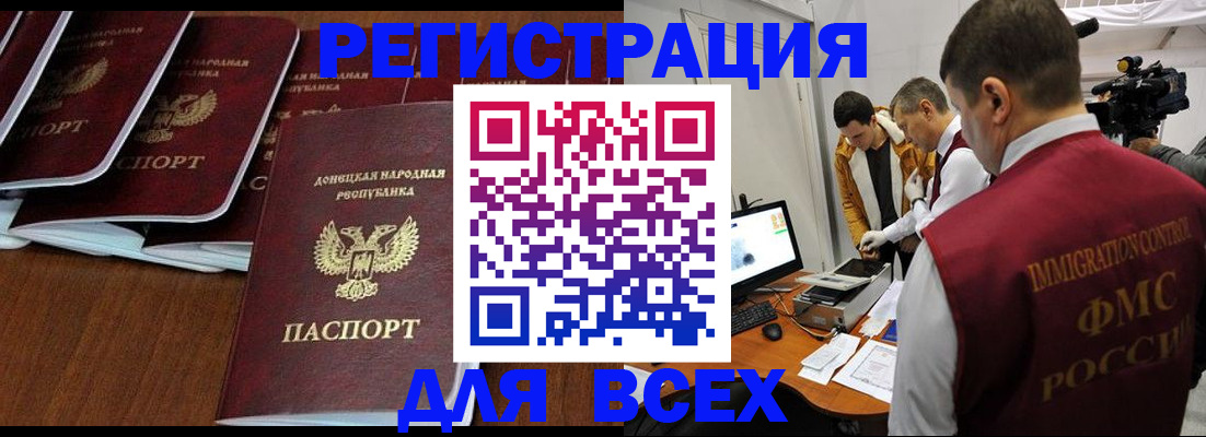 прописка в Кингисеппе